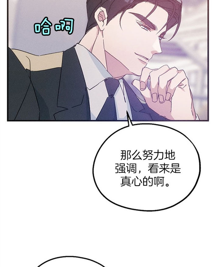 《代号：迷雾》漫画最新章节第35话免费下拉式在线观看章节第【26】张图片