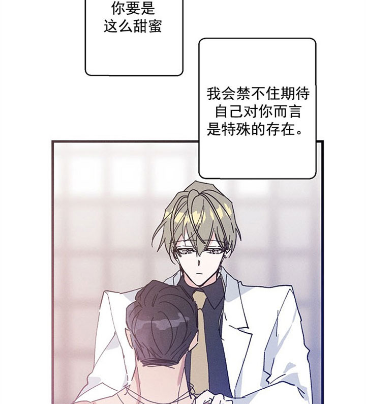 《代号：迷雾》漫画最新章节第22话免费下拉式在线观看章节第【30】张图片