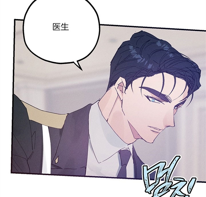 《代号：迷雾》漫画最新章节第42话免费下拉式在线观看章节第【26】张图片