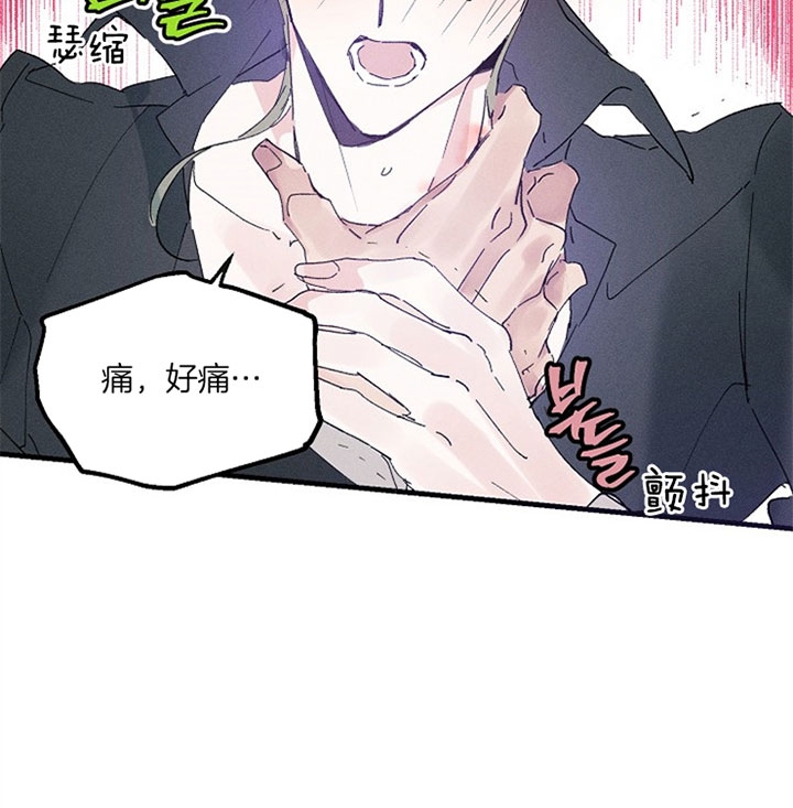 《代号：迷雾》漫画最新章节第42话免费下拉式在线观看章节第【12】张图片