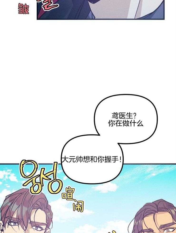 《代号：迷雾》漫画最新章节第77话免费下拉式在线观看章节第【7】张图片