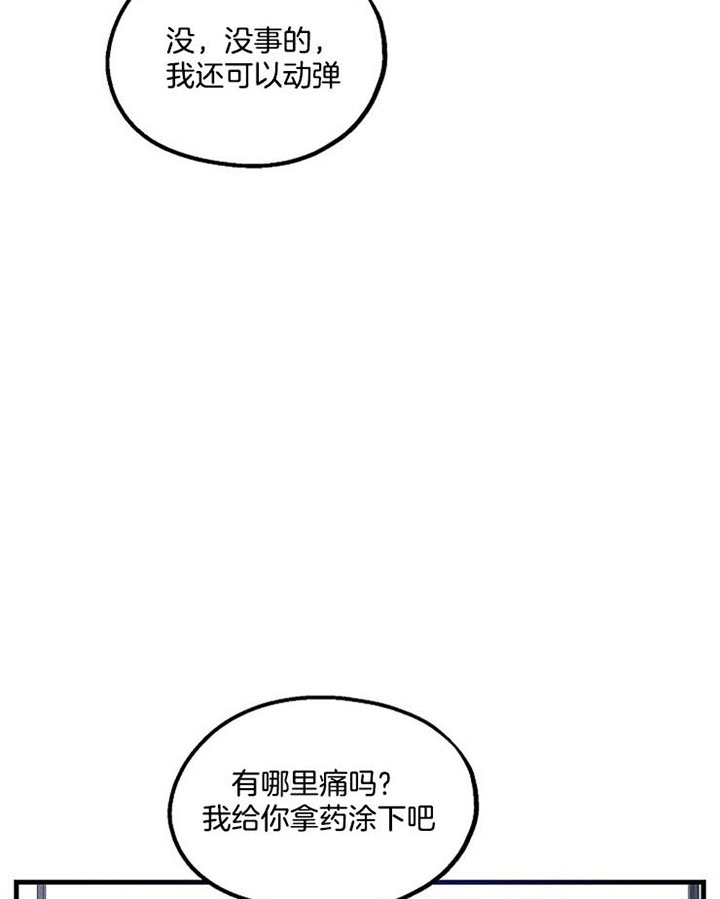 《代号：迷雾》漫画最新章节第47话免费下拉式在线观看章节第【3】张图片