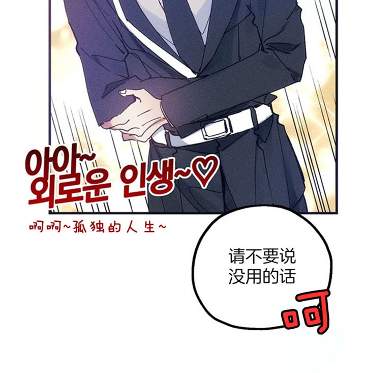 《代号：迷雾》漫画最新章节第37话免费下拉式在线观看章节第【13】张图片