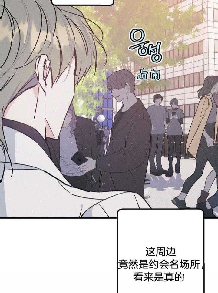 《代号：迷雾》漫画最新章节第67话免费下拉式在线观看章节第【23】张图片