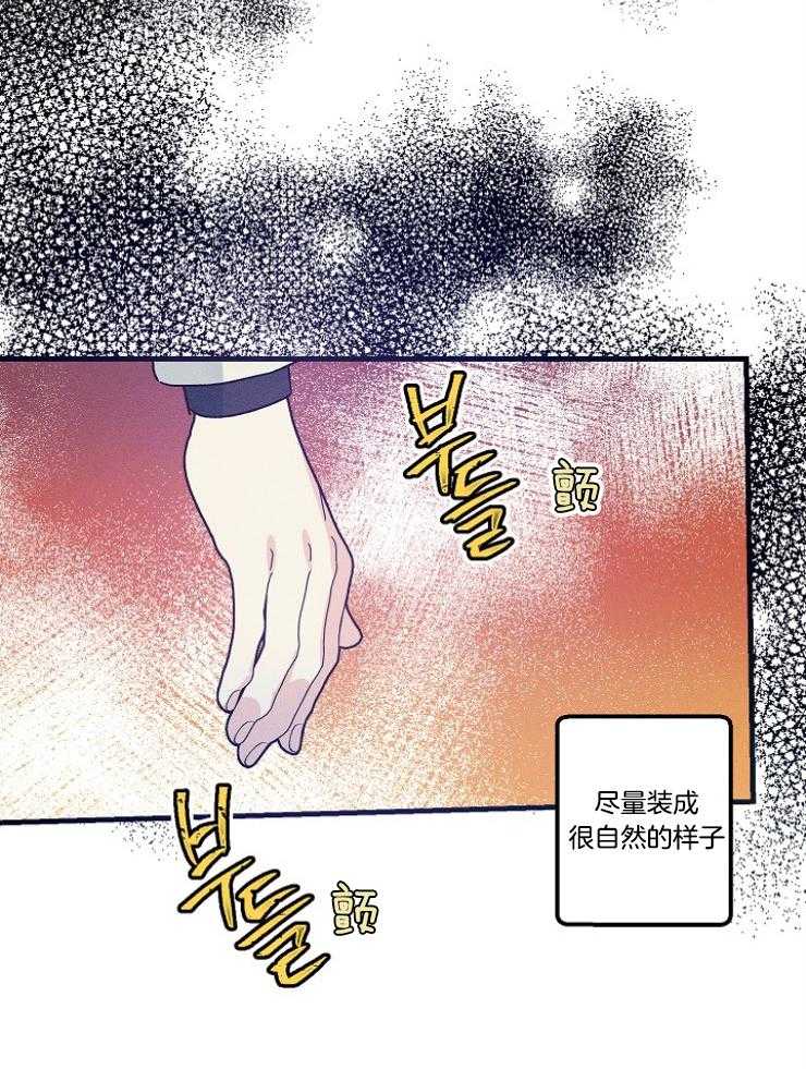 《代号：迷雾》漫画最新章节第77话免费下拉式在线观看章节第【4】张图片