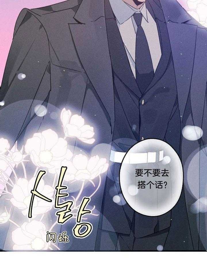 《代号：迷雾》漫画最新章节第68话免费下拉式在线观看章节第【2】张图片