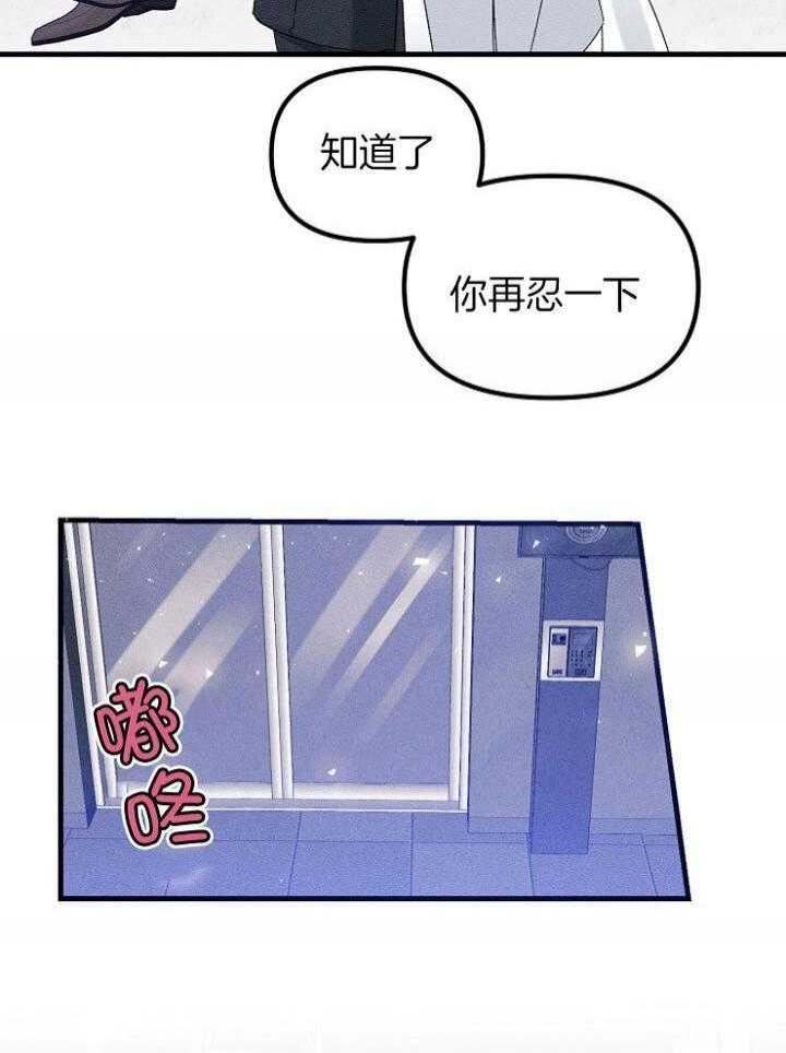 《代号：迷雾》漫画最新章节第59话免费下拉式在线观看章节第【13】张图片