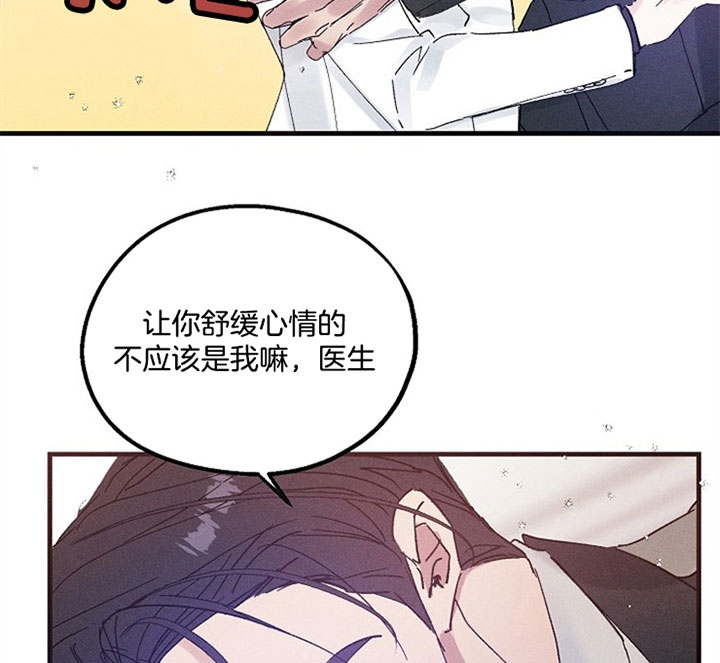 《代号：迷雾》漫画最新章节第43话免费下拉式在线观看章节第【15】张图片