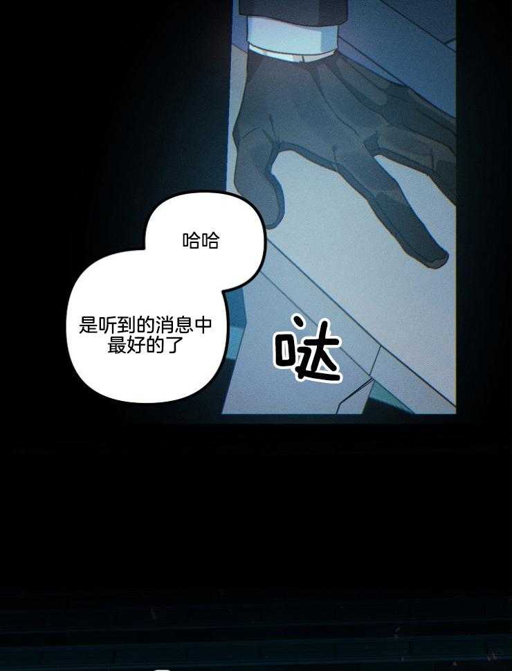 《代号：迷雾》漫画最新章节第74话免费下拉式在线观看章节第【24】张图片