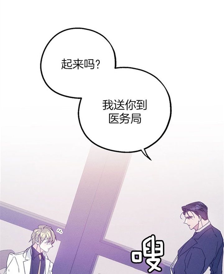 《代号：迷雾》漫画最新章节第36话免费下拉式在线观看章节第【11】张图片