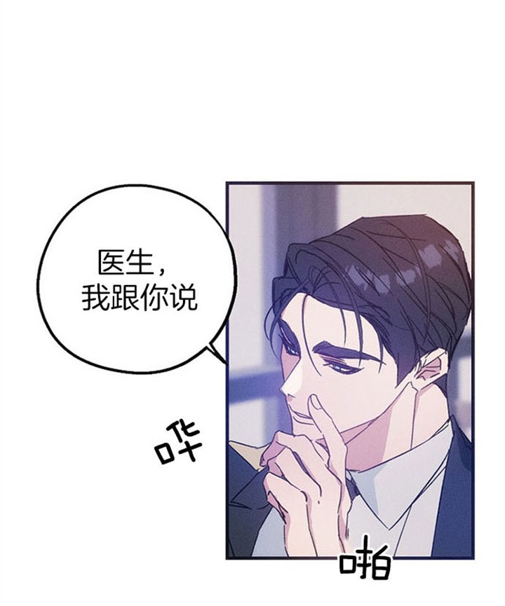 《代号：迷雾》漫画最新章节第35话免费下拉式在线观看章节第【14】张图片