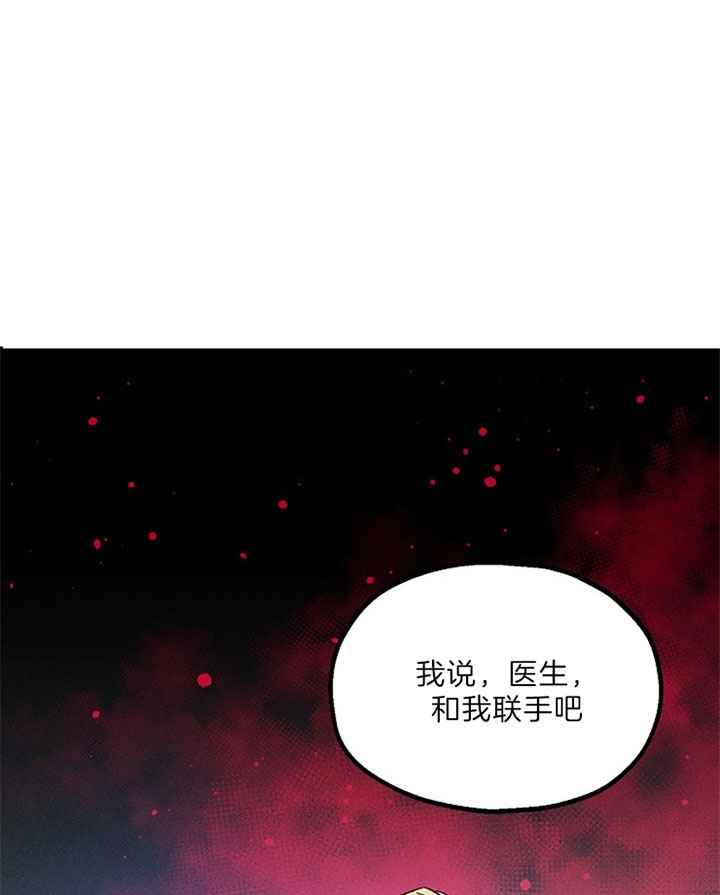 《代号：迷雾》漫画最新章节第52话免费下拉式在线观看章节第【2】张图片