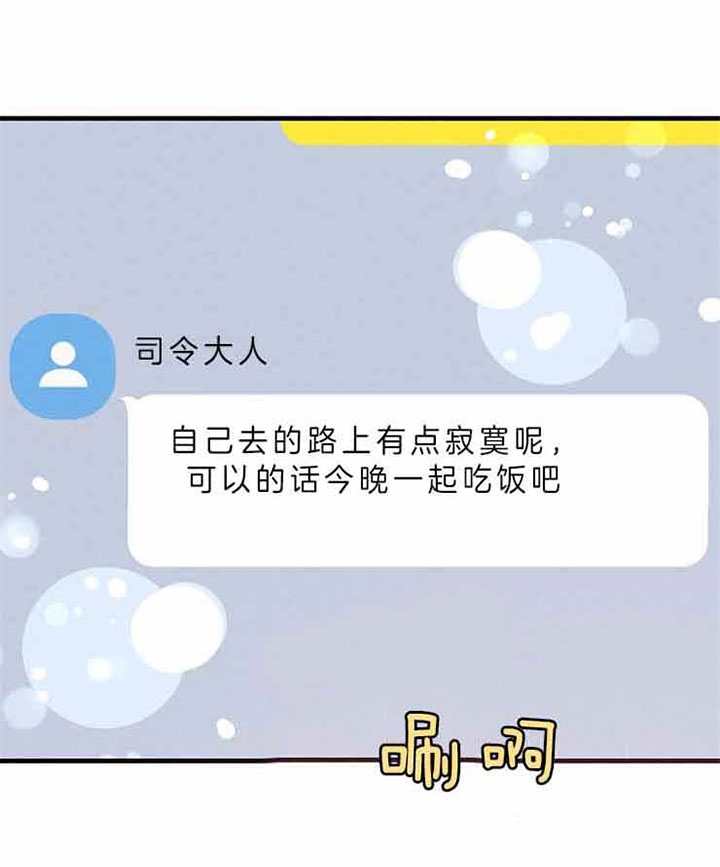 《代号：迷雾》漫画最新章节第49话免费下拉式在线观看章节第【7】张图片