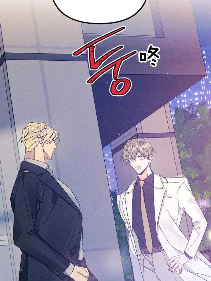 《代号：迷雾》漫画最新章节第71话免费下拉式在线观看章节第【4】张图片