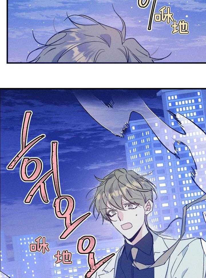 《代号：迷雾》漫画最新章节第68话免费下拉式在线观看章节第【10】张图片