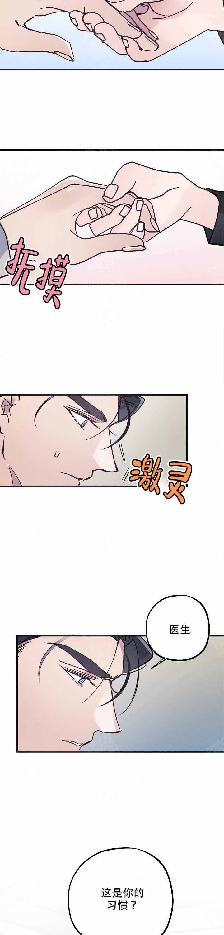 《代号：迷雾》漫画最新章节第4话免费下拉式在线观看章节第【11】张图片