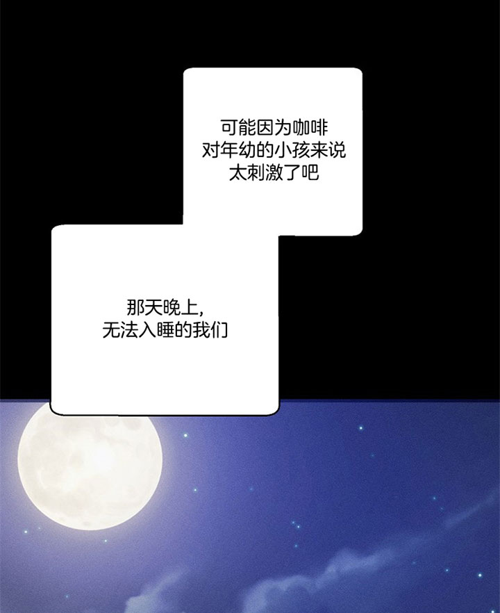 《代号：迷雾》漫画最新章节第24话免费下拉式在线观看章节第【12】张图片