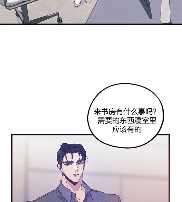 《代号：迷雾》漫画最新章节第46话免费下拉式在线观看章节第【30】张图片