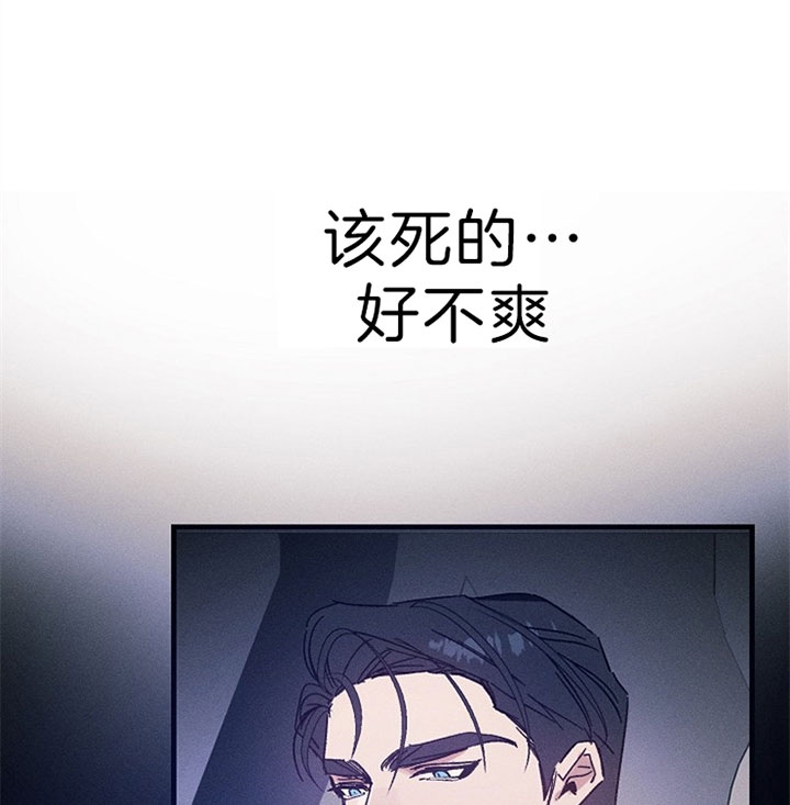 《代号：迷雾》漫画最新章节第52话免费下拉式在线观看章节第【29】张图片