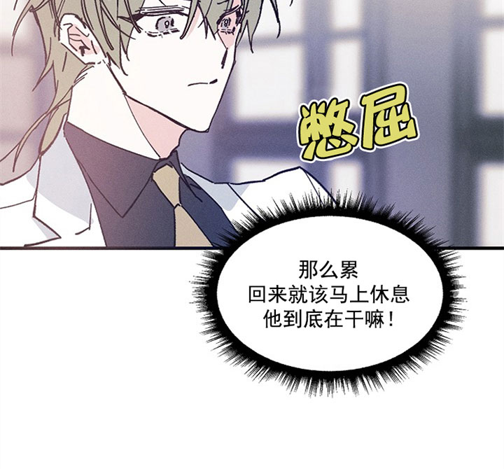 《代号：迷雾》漫画最新章节第21话免费下拉式在线观看章节第【17】张图片