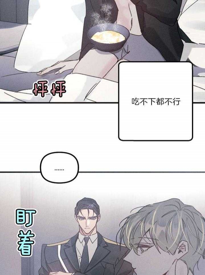 《代号：迷雾》漫画最新章节第63话免费下拉式在线观看章节第【26】张图片