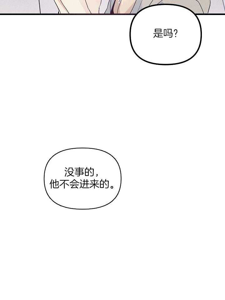《代号：迷雾》漫画最新章节第80话免费下拉式在线观看章节第【30】张图片
