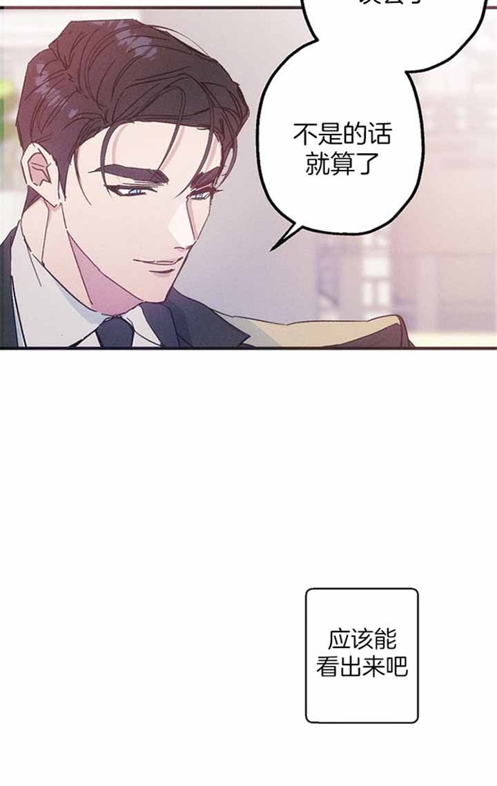 《代号：迷雾》漫画最新章节第35话免费下拉式在线观看章节第【28】张图片