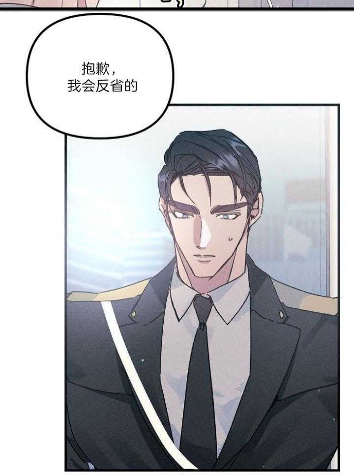 《代号：迷雾》漫画最新章节第63话免费下拉式在线观看章节第【8】张图片