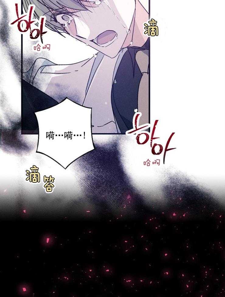 《代号：迷雾》漫画最新章节第78话免费下拉式在线观看章节第【28】张图片