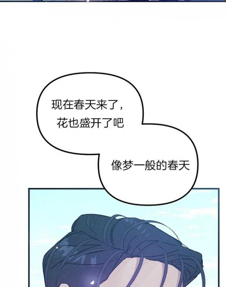 《代号：迷雾》漫画最新章节第58话免费下拉式在线观看章节第【14】张图片