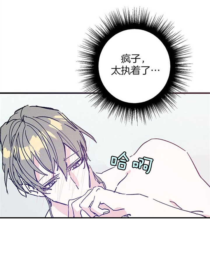 《代号：迷雾》漫画最新章节第31话免费下拉式在线观看章节第【16】张图片