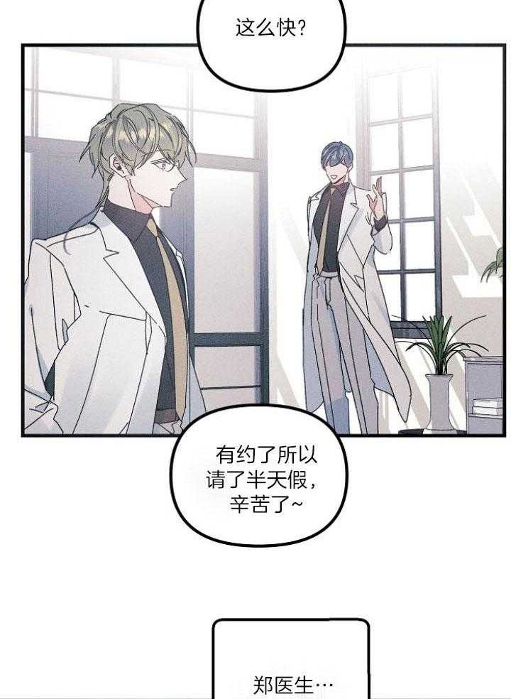 《代号：迷雾》漫画最新章节第64话免费下拉式在线观看章节第【19】张图片