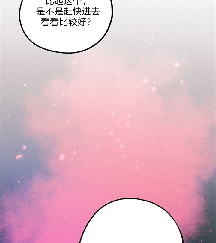 《代号：迷雾》漫画最新章节第53话免费下拉式在线观看章节第【40】张图片