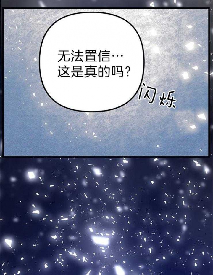 《代号：迷雾》漫画最新章节第55话免费下拉式在线观看章节第【35】张图片