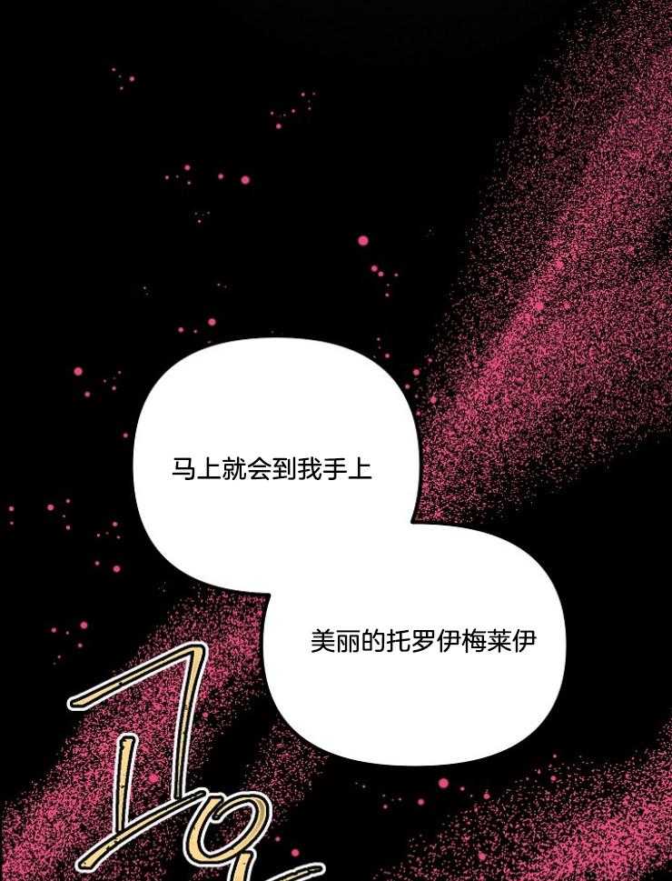 《代号：迷雾》漫画最新章节第74话免费下拉式在线观看章节第【28】张图片