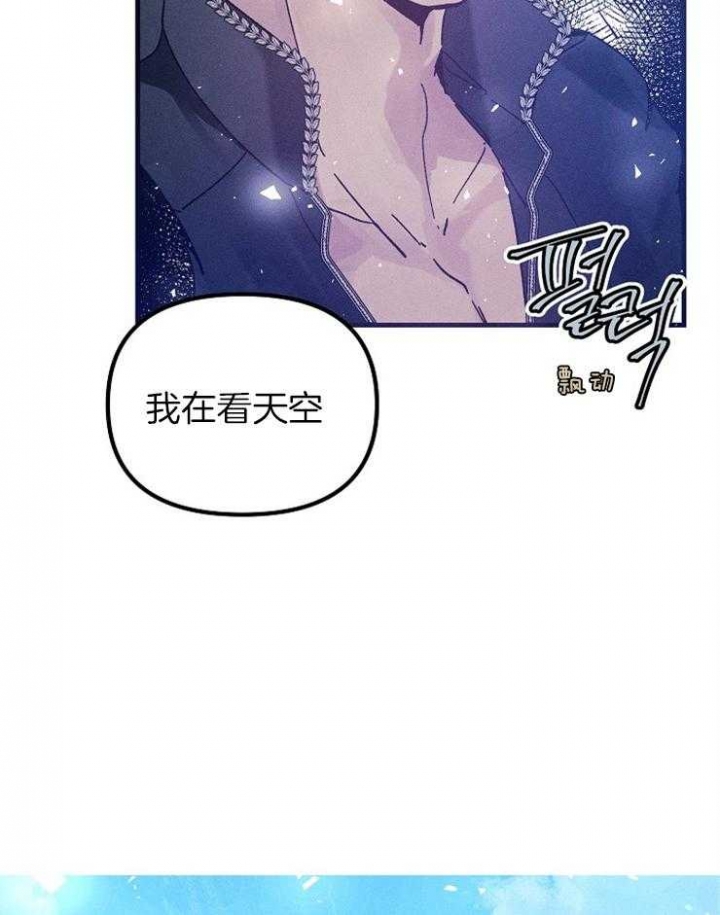 《代号：迷雾》漫画最新章节第58话免费下拉式在线观看章节第【11】张图片