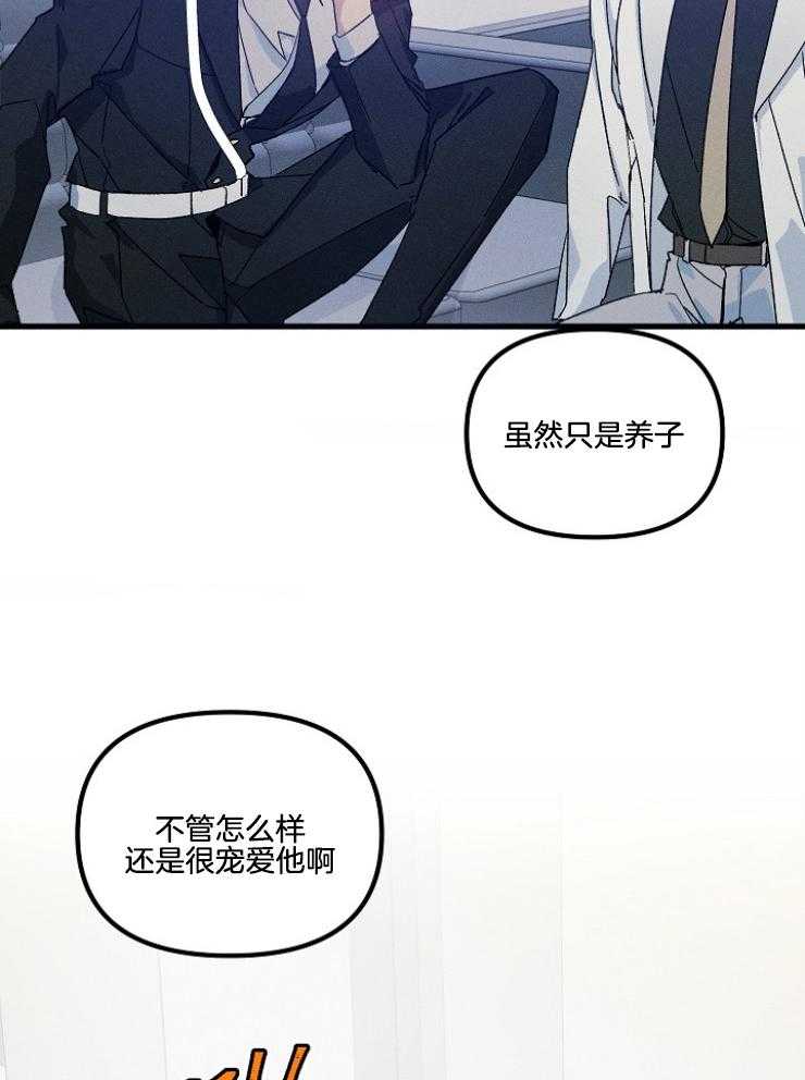 《代号：迷雾》漫画最新章节第75话免费下拉式在线观看章节第【8】张图片