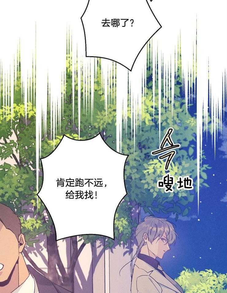 《代号：迷雾》漫画最新章节第70话免费下拉式在线观看章节第【16】张图片