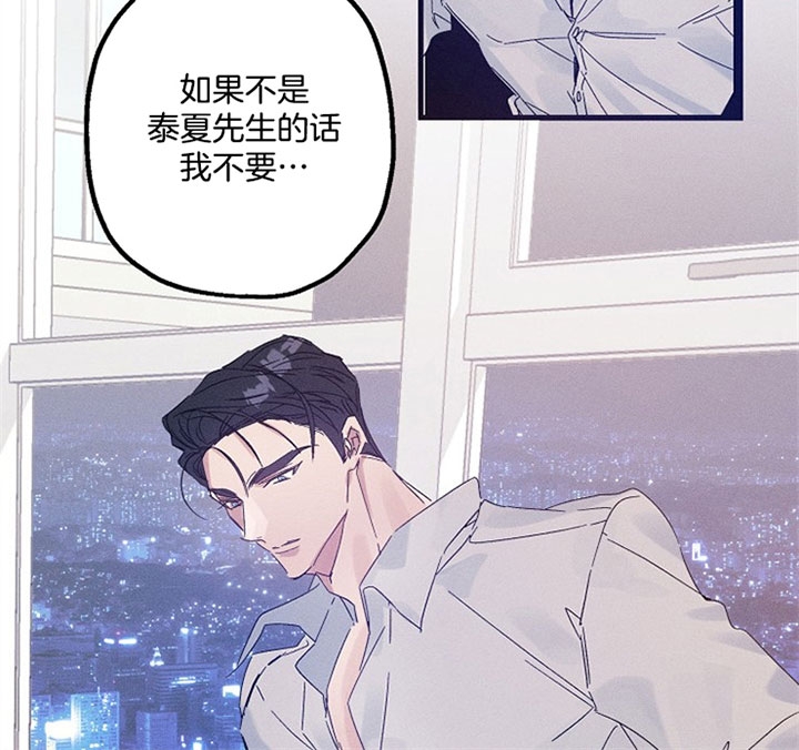 《代号：迷雾》漫画最新章节第45话免费下拉式在线观看章节第【21】张图片