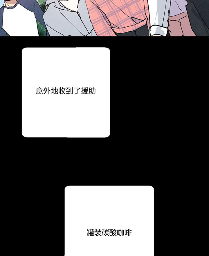 《代号：迷雾》漫画最新章节第24话免费下拉式在线观看章节第【4】张图片