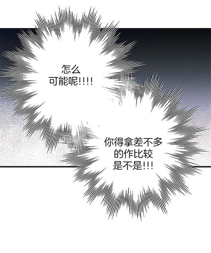 《代号：迷雾》漫画最新章节第35话免费下拉式在线观看章节第【12】张图片