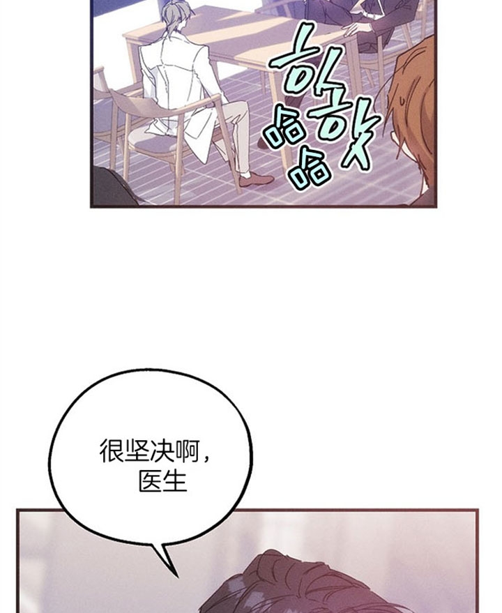 《代号：迷雾》漫画最新章节第35话免费下拉式在线观看章节第【25】张图片