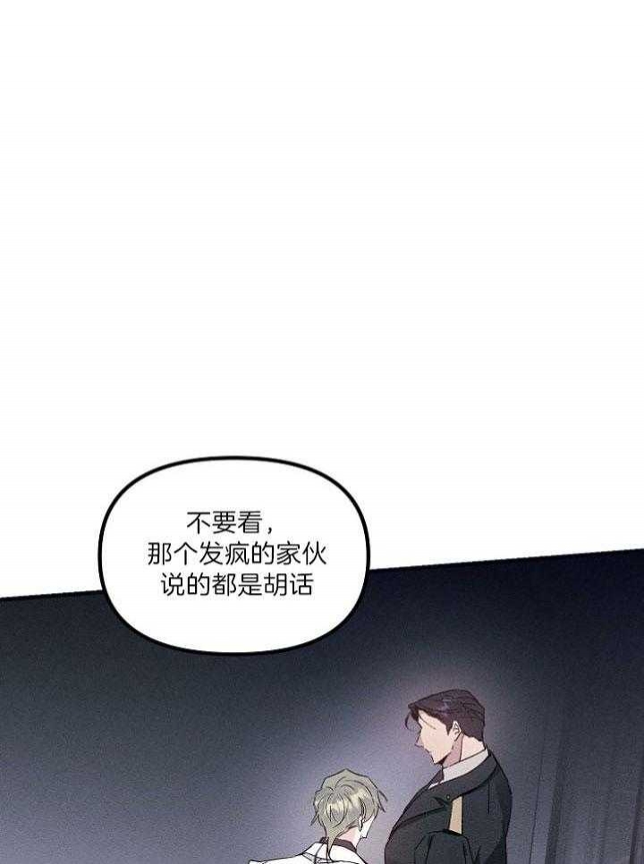 《代号：迷雾》漫画最新章节第67话免费下拉式在线观看章节第【1】张图片