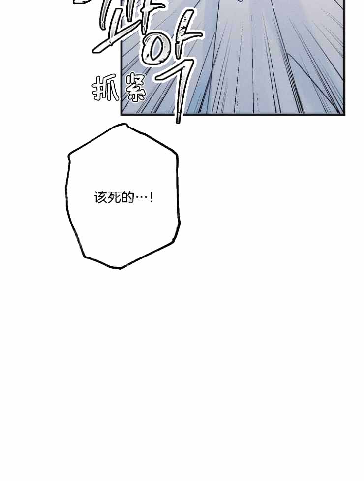 《代号：迷雾》漫画最新章节第74话免费下拉式在线观看章节第【48】张图片