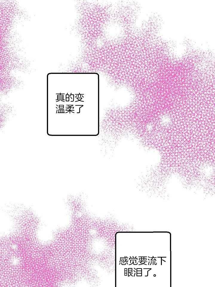 《代号：迷雾》漫画最新章节第80话免费下拉式在线观看章节第【24】张图片