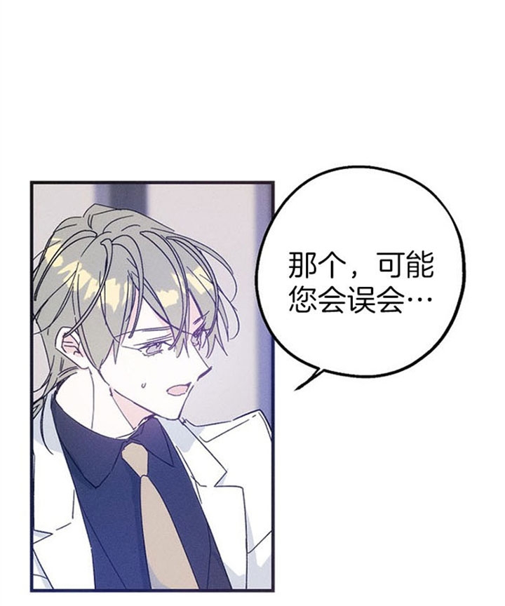 《代号：迷雾》漫画最新章节第35话免费下拉式在线观看章节第【13】张图片