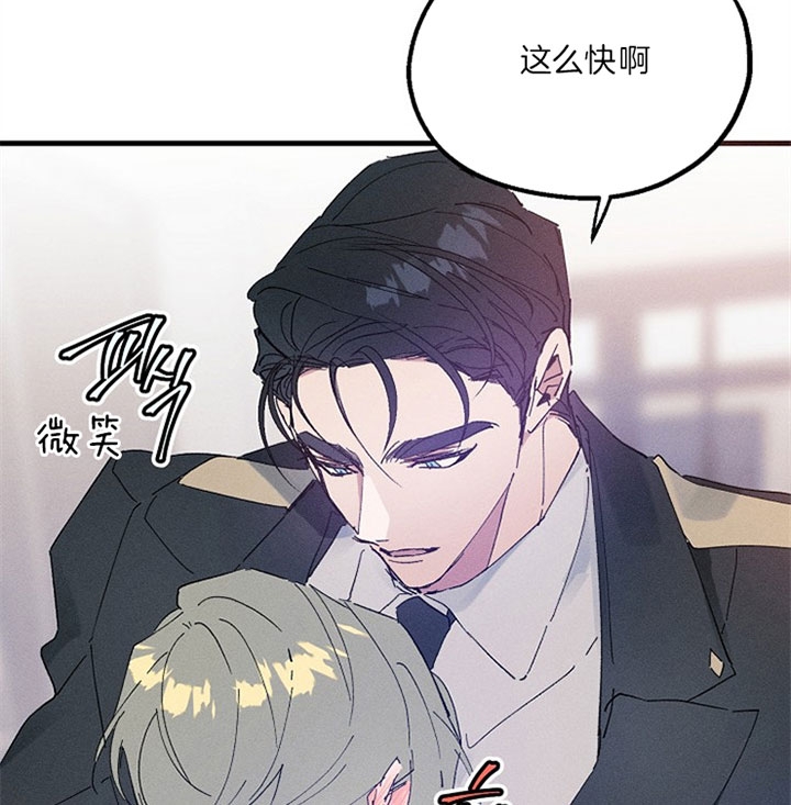 《代号：迷雾》漫画最新章节第41话免费下拉式在线观看章节第【20】张图片