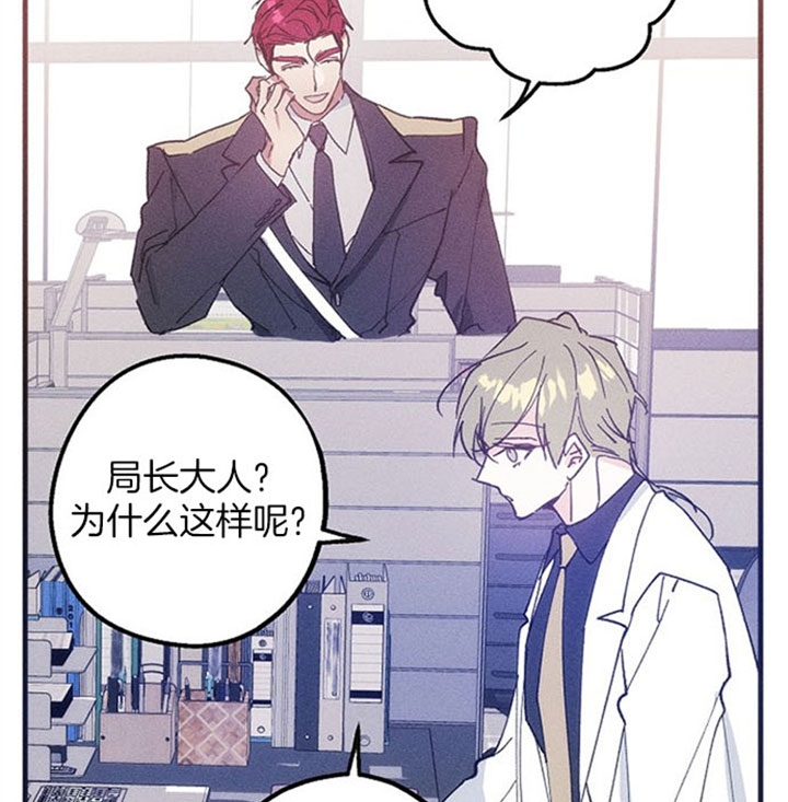 《代号：迷雾》漫画最新章节第37话免费下拉式在线观看章节第【7】张图片