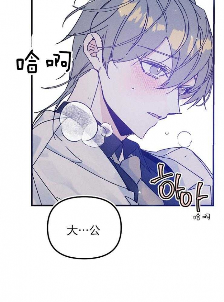 《代号：迷雾》漫画最新章节第57话免费下拉式在线观看章节第【5】张图片