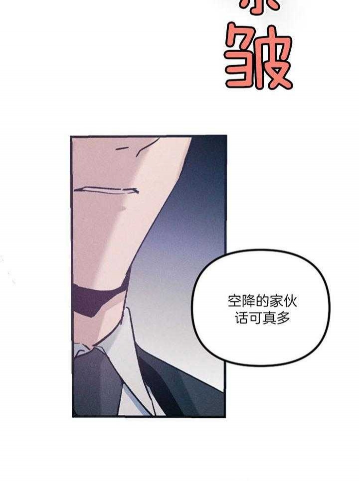 《代号：迷雾》漫画最新章节第66话免费下拉式在线观看章节第【5】张图片